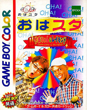 Image 1 for Ohasta Yamachan & Reimondo