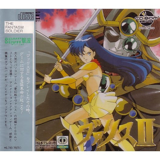 Image 1 for Valis II: The Fantasm Soldier