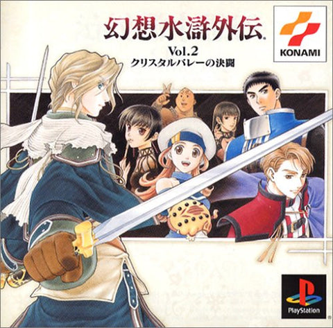 Genso Suiko Gaiden Vol. 2: Crystal Valley no Kettou (PSOne Books)