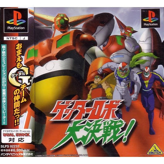Getter Robo Daikessen!