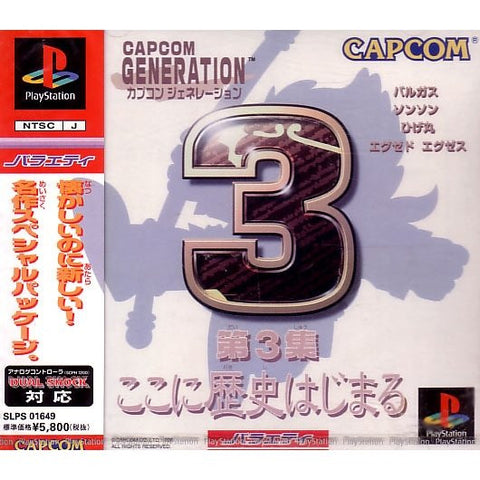 Image for Capcom Generation 3