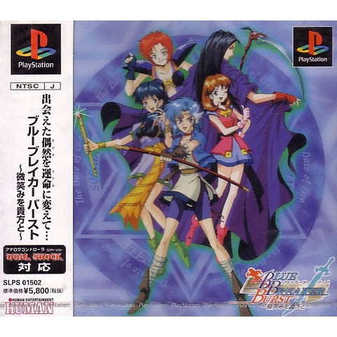 Image for Blue Breaker Burst: Bishou o Anata to