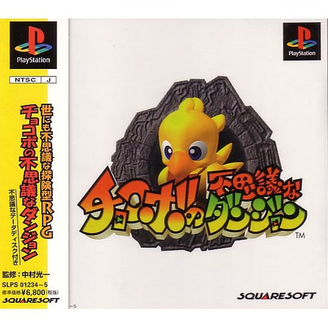 Chocobo no Fushigi Dungeon
