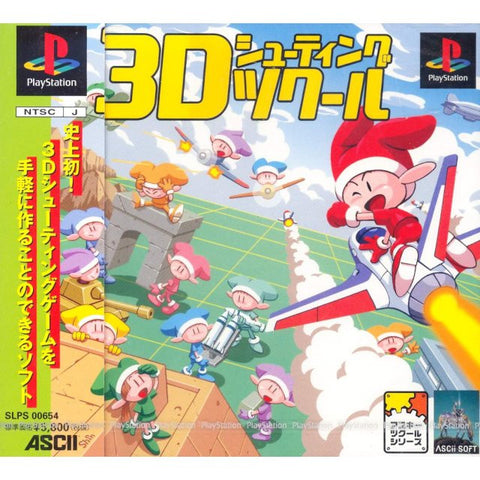 Image for 3D Shooting Tsukuru