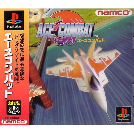 Ace Combat