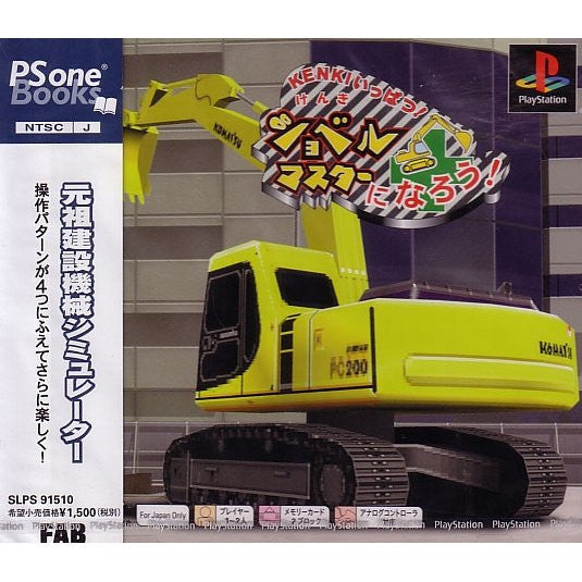Crane Master Ninarou! KENKI Ippatsu! I will become a shovel Master! (PSONE Book)