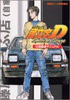 Image for Initial D Special Stage Public Road Fastest Manual Book/ Ps2