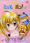 Image 1 for Wagamama Fairy Mirumo De Pon! 3Nenme 1
