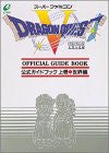 Image 1 for Dragon Warrior (Quest) V 5 Guide Book Joukan World Ver / Snes