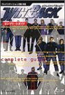 Win Back Complete Guide Book / Ps2