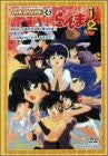 Image for Ranma 1/2 OVA Series Vol.4