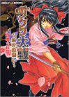 Image for Sakura Wars Atsuki Chishio Ni Strategy Flower Calendar Guide Book / Ps2