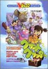 Image for Glint Glitter Konami Official Guide Book (V Jump Books Game Series) / Ps