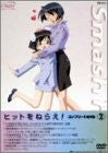 Hit Wo Nerae Complete DVD 2