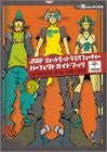 Image for Jsrf Jet Set Radio Future Perfect Guide Book / Xbox