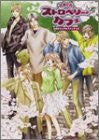 Image 1 for Kimagure Strawberry Cafe Official Visual Fan Book / Ps2