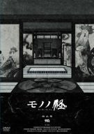 Image 1 for Mononoke 4. Nue
