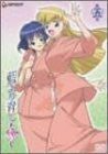 Image 1 for Ai Yori Aoshi - Enishi Vol.5