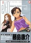 Ex Driver Official Guide Book