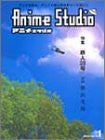 Image for Anime Studio #1 Culture Magazine