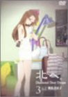 Image for Kita e - Diamond Dust Drops- 3 - Sapporo - Kyoko Asahina