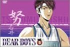 Image for Dear Boys Vol.5