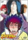 Image for Air Master Vol.2