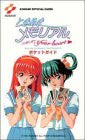Image 1 for Tokimeki Memorial Oshiete Your Heart Pocket Guide Book / Arcade