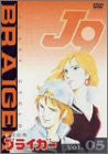 Image for Galaxy Whirlwind Bryger Vol.5