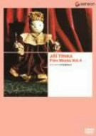 Jiri Trnka Film Worls Vol.4