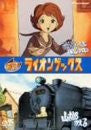 Image 1 for Lion Books Series - Run Wa Kaze no Naka / Yamataro kaeru