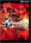 Image for Murakumo Official Guide Book / Xbox