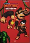 Image 1 for Donkey Kong Country Strategy Guide Book / Gba