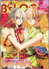 Image for B's Log 2003 November Boys Character Magazine Japanese Videogame Magazine