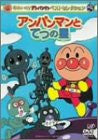 Image 1 for Soreike! Anpanman Best Selection - Anmanman to Tetsu no Hoshi