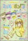 Image for Wagamama Fairy Mirumo De Pon! 2 Nenme 7