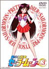 Image 1 for Sailor Moon Vol.3