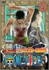 Image 1 for One Piece 4th Season Arabasta Gekito Hen piece.4