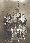 Image for Tokyo Majin Gakuen Ukiyo Emaki Rin No Maki Fan Book