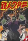 Image 1 for Gigantor 2