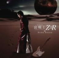 Image 1 for Ai Senshi ZxR / Richie Kotzen