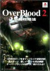 Image for Over Blood 2 Strategy Guide Book / Ps