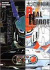 Image 1 for Kunio Ookawara Real Robot Design Works Book