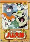 Image 1 for Tottoko Hamutaro Second Season 11