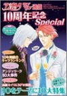 Image for Angelique Love Love Tsushin 10th Anniversary Special Fan Book