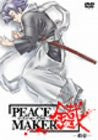 Image 1 for Peace Maker Kurogane Vol.11