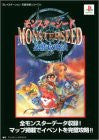 Image for Monster Seed Winning Strategy Guide Book (Play Station Perfect Capture Series) Ps