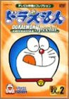 Image for Doraemon Collection Special Aki no 2