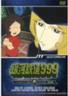 Image for Galaxy Express 999 - TV Animation 25