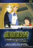 Image for Galaxy Express 999 - TV Animation 23